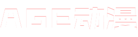 AGE动漫客户端 - 云端同步